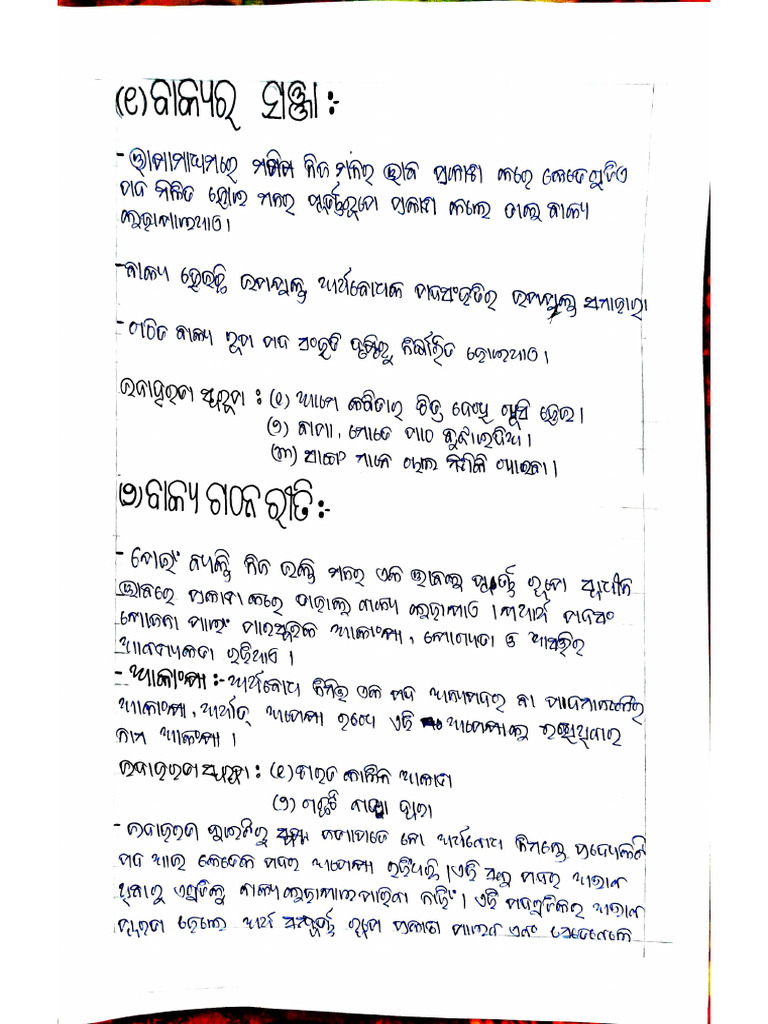 Aec Odia Assignment Sem 1 | PDF