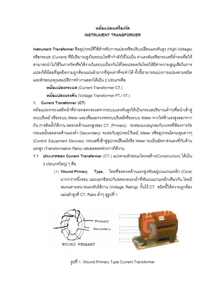 Instrument Transformer | PDF