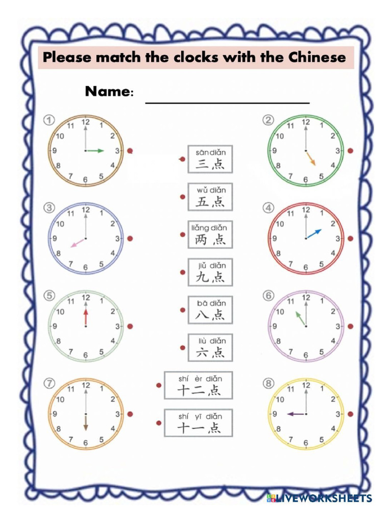 中文朋友2 第七课 时间worksheet | PDF