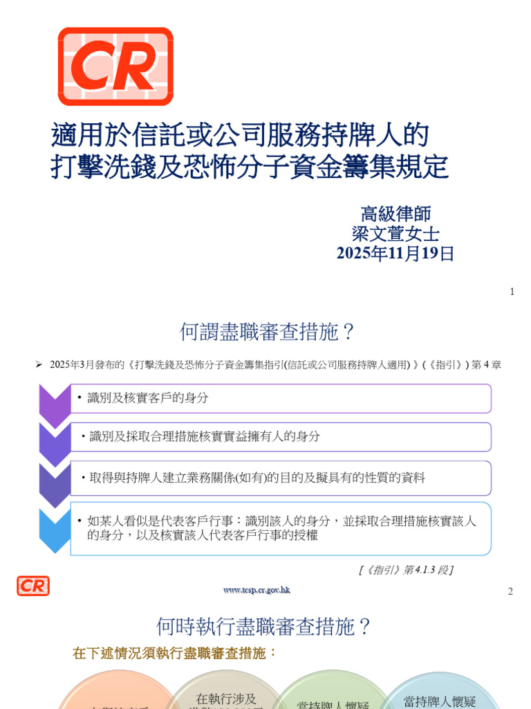 Speech_20251119_SS_c | PDF