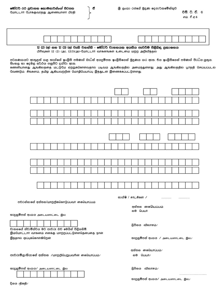 Mta 6 Mta 8 | PDF