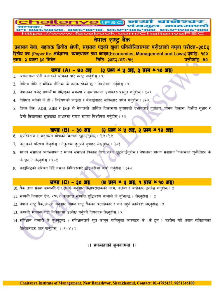 Nepal Rastra Bank Written, 2nd Paper Model 2082-08-19 | PDF