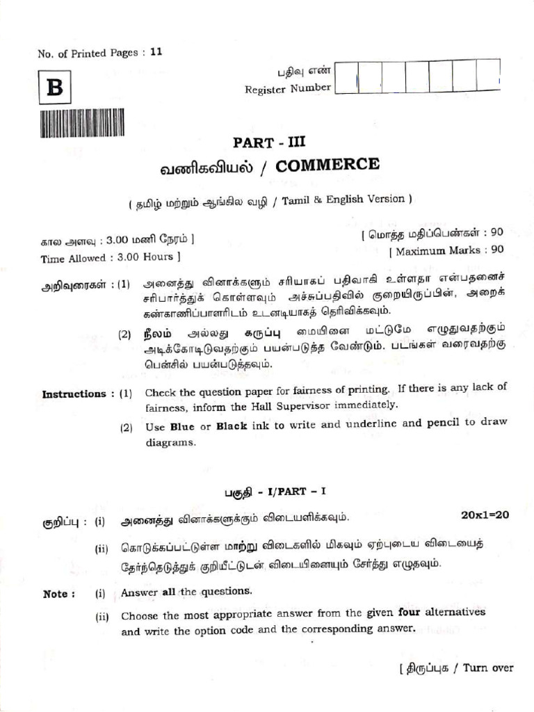 12th Commerce Public Exam 2022 Question Paper 220715 | PDF