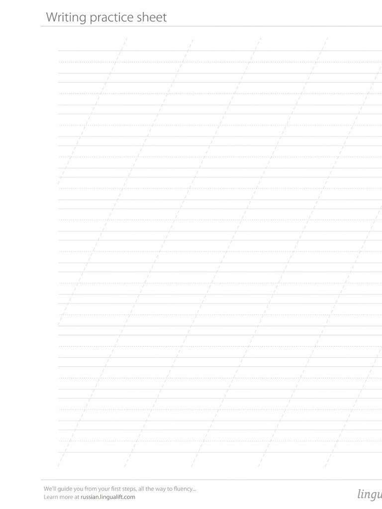 Russian Cursive Writing Practice Sheet | PDF