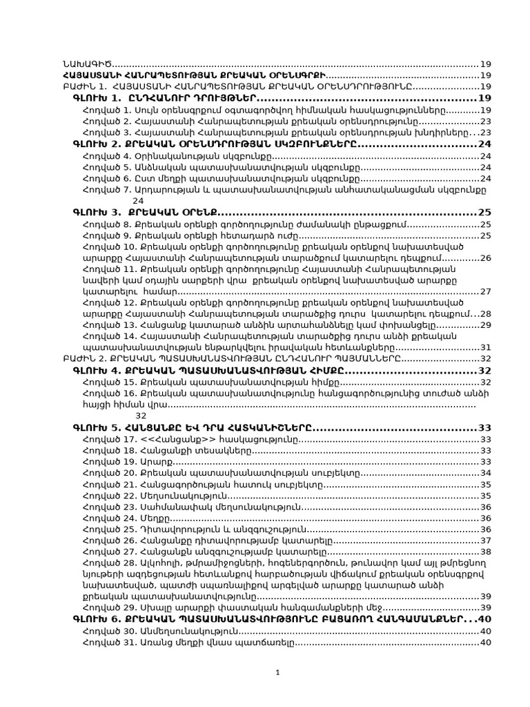 Criminal Code - Ready For Circulation - 22.10.2017 | PDF