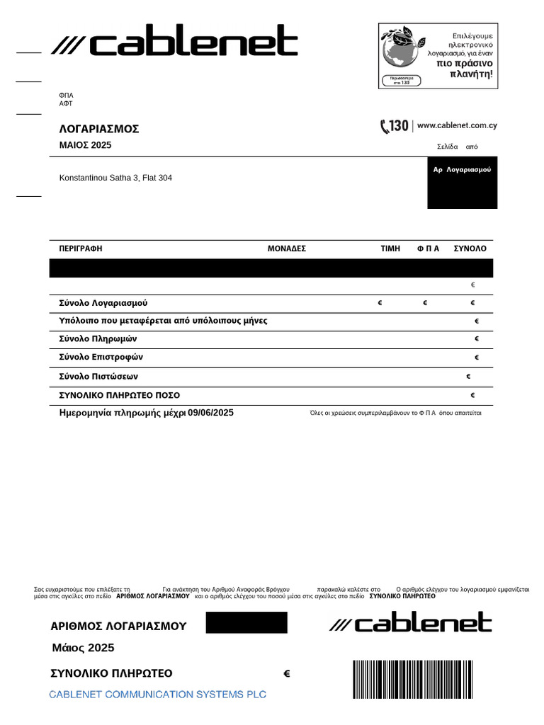Cablenet Account - Statement - Aon Raza | PDF