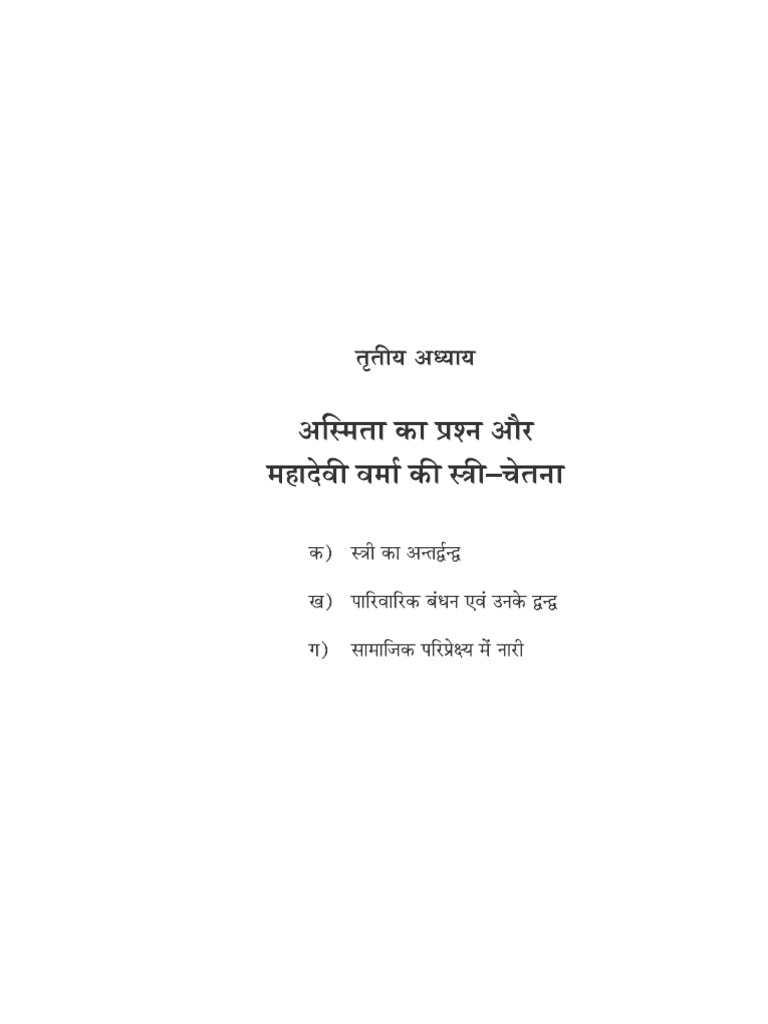 06 Chapter3 | PDF