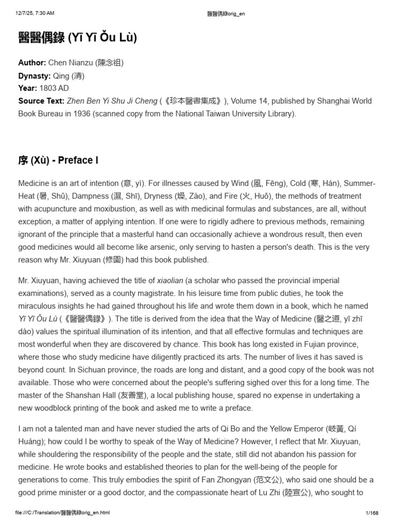 Chen XiuYuan Medical Notes 醫醫偶錄orig - en | PDF | Yin And Yang | Qi