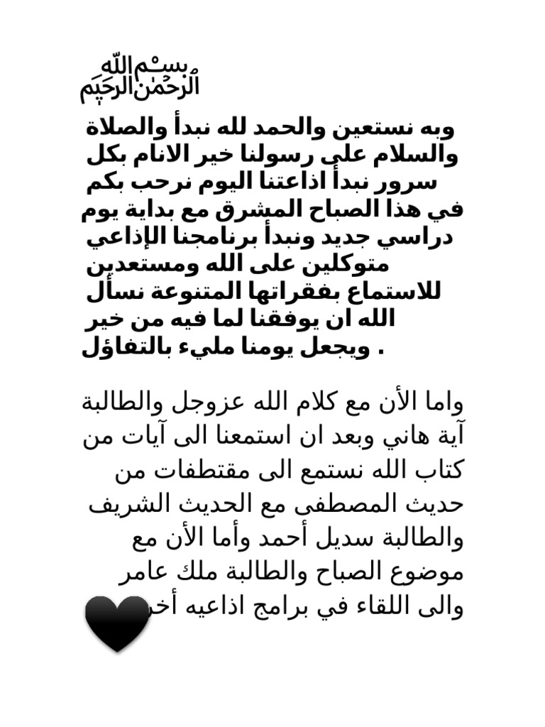 Layal | PDF
