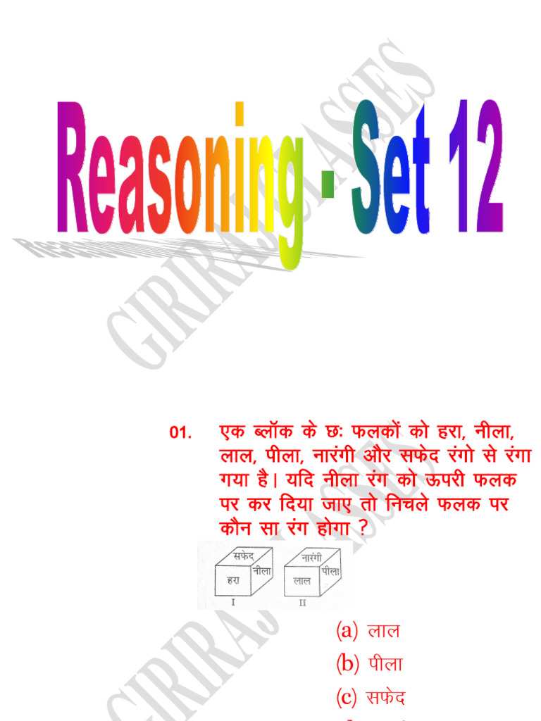 Reasoning Set - 12 | PDF