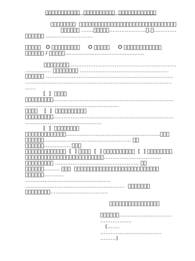 Form Leave1 | PDF