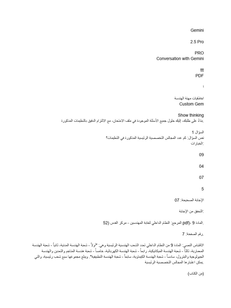 Untitled Document (6) | PDF