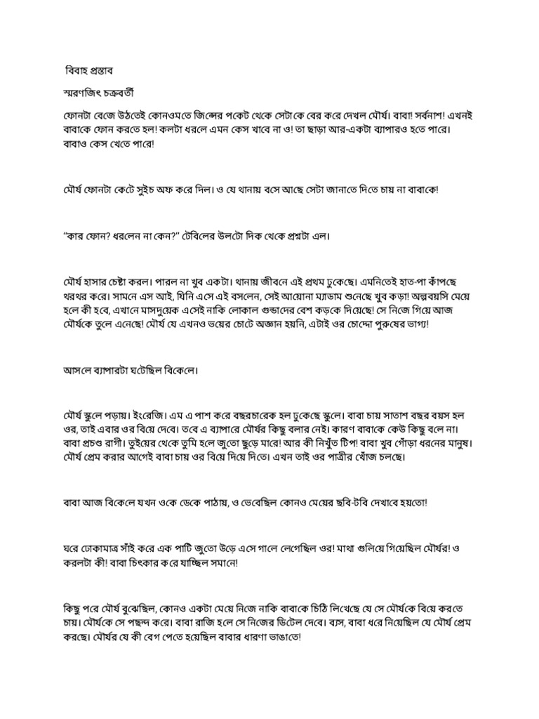 Bibaho Prostab | PDF