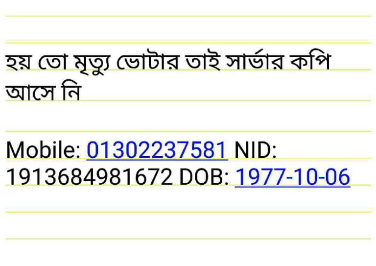 Mobile 01302237581 | PDF