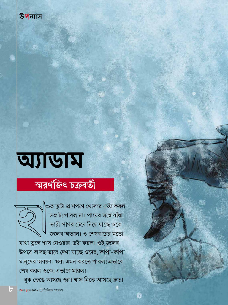 Adam | PDF