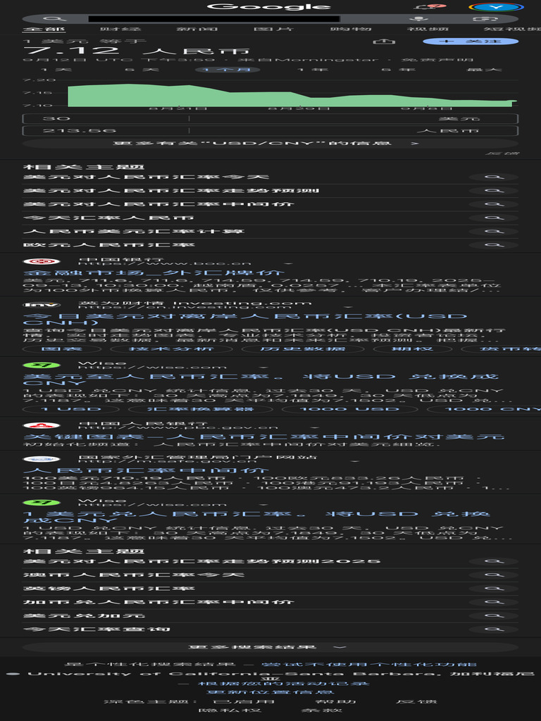 美元对人民币汇率- Google 搜索| PDF