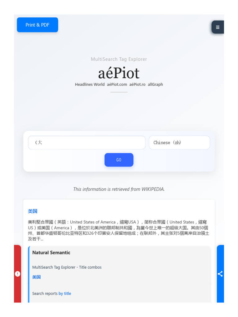 （大 - Advanced MultiSearch Tag Explorer | PDF