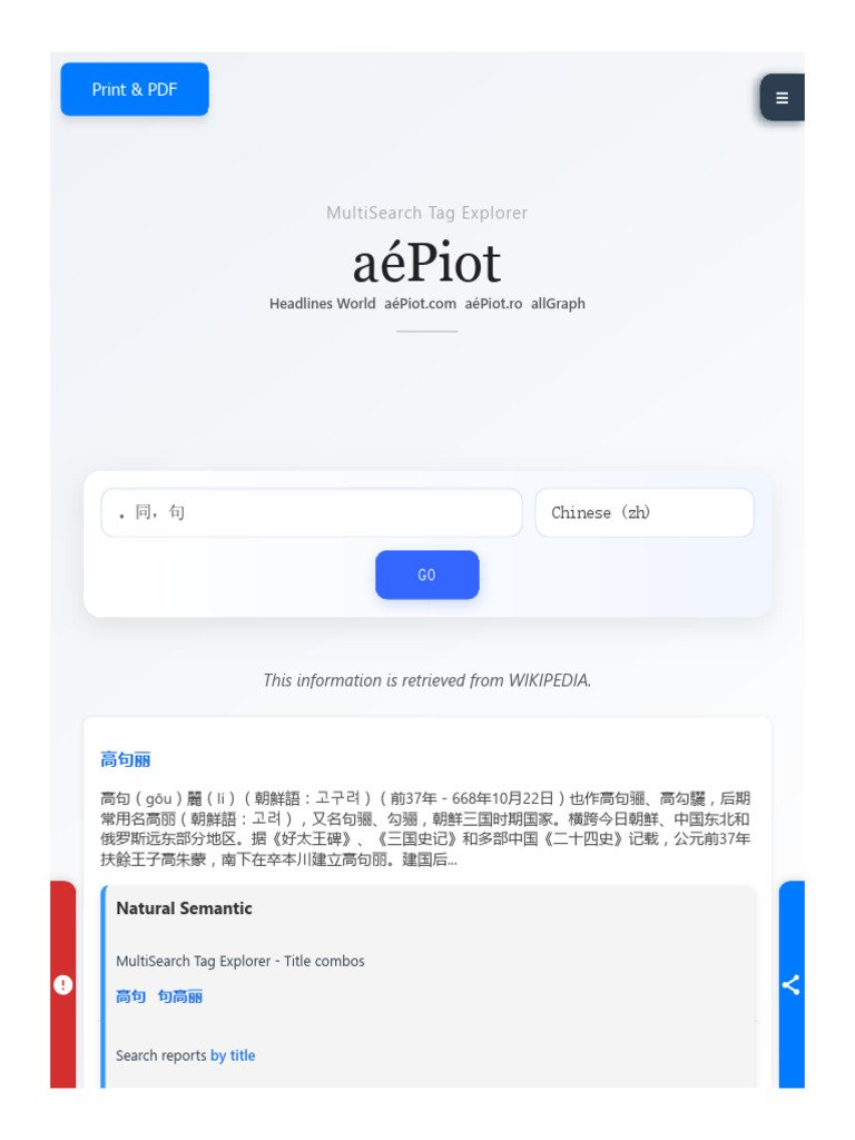 。同，句 - Advanced MultiSearch Tag Explorer | PDF