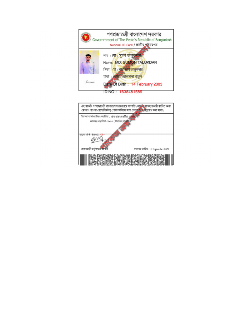 Nid Card | PDF