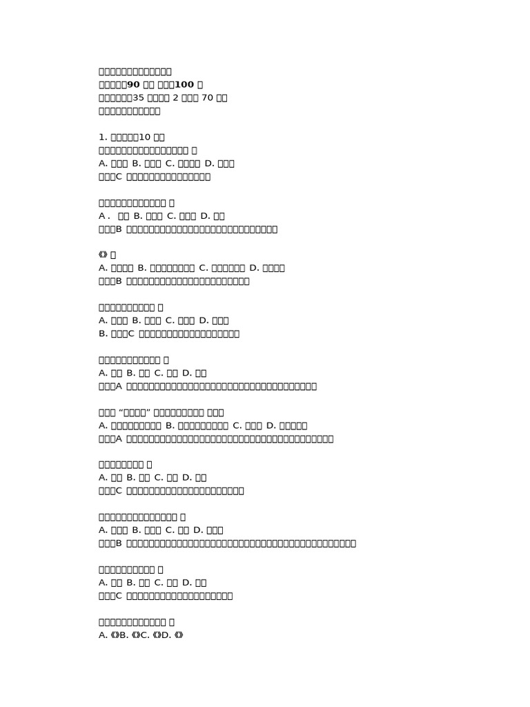 Deeseek | PDF