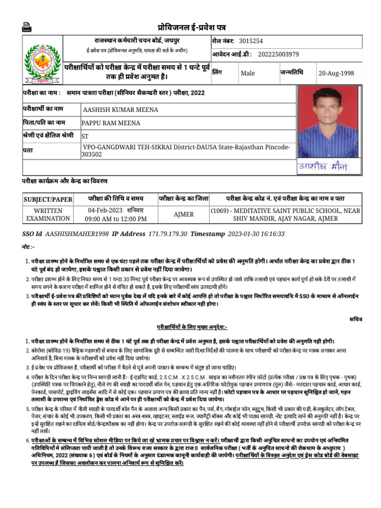 Chhut | PDF