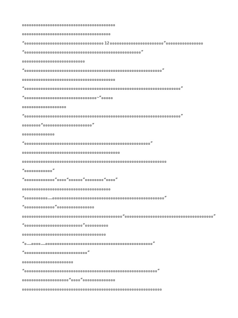 Yy 2 | PDF