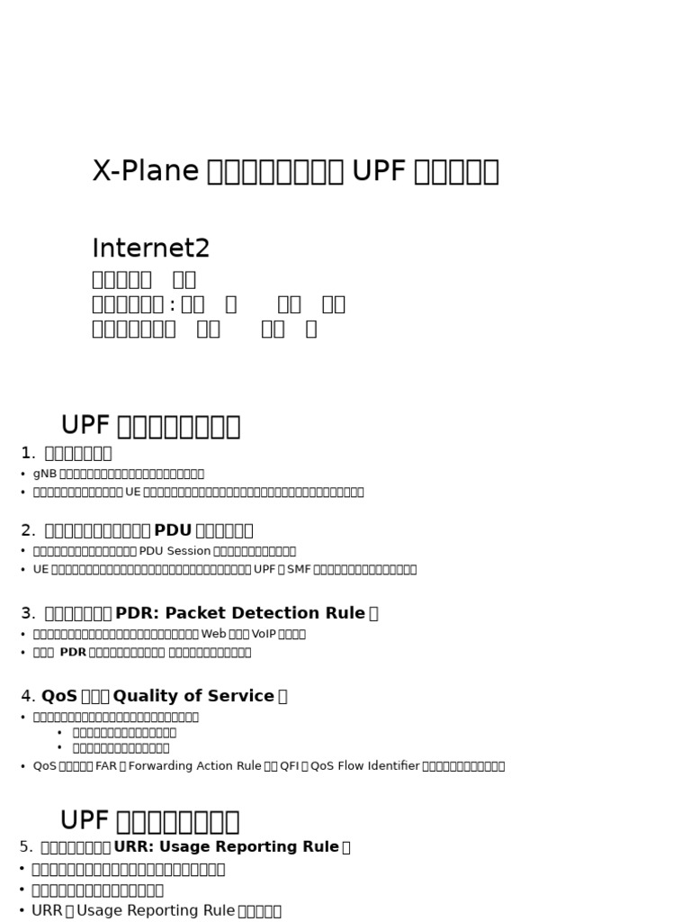Internet2 task1 | PDF