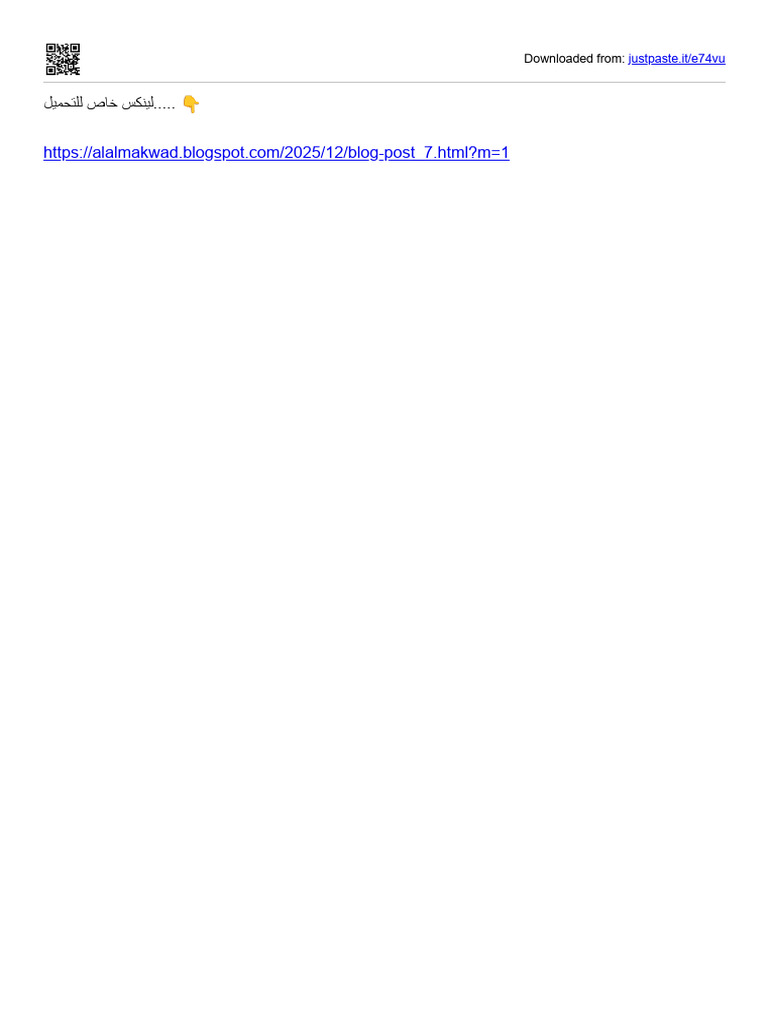 E74vu Justpasteit | PDF