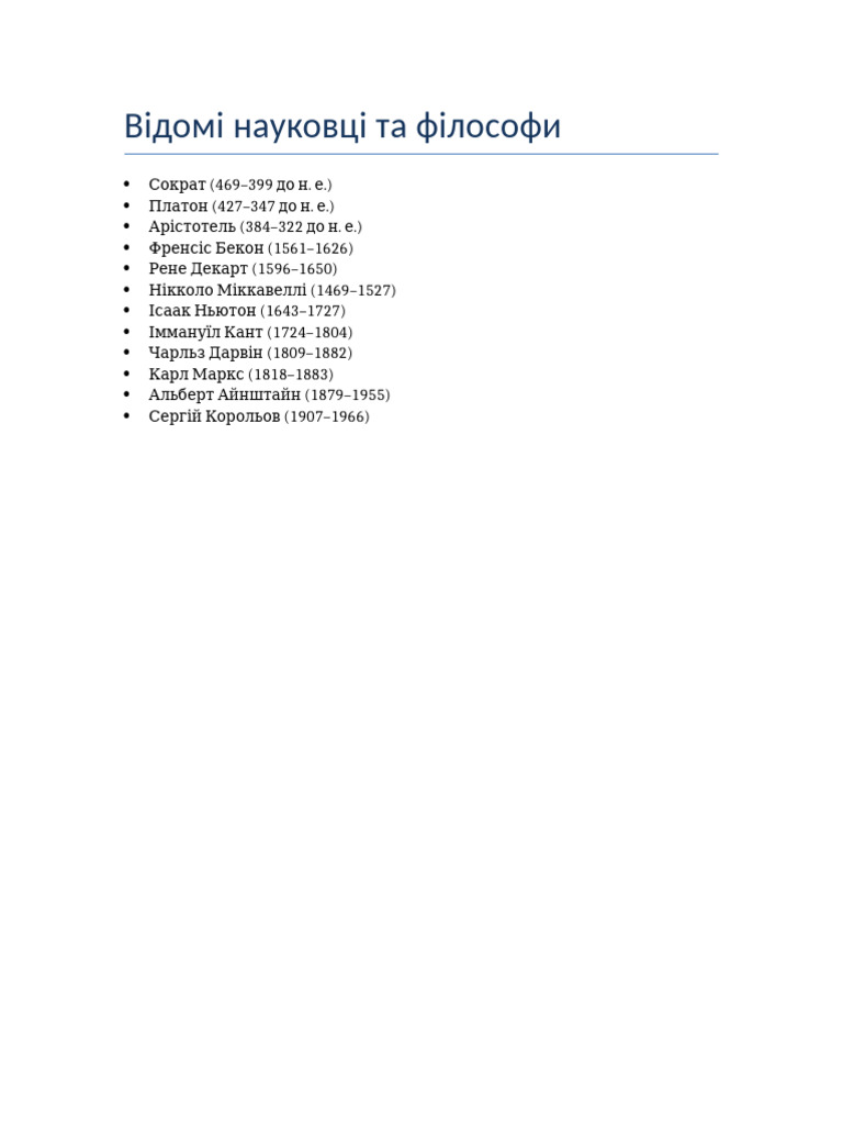 Famous Scientists Philosophers List 2 | PDF