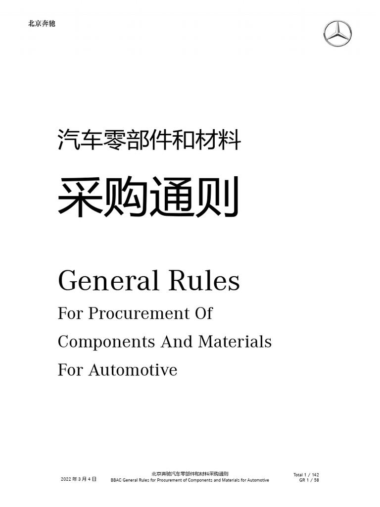 DM_1040001445.2022-03-04.EN | PDF