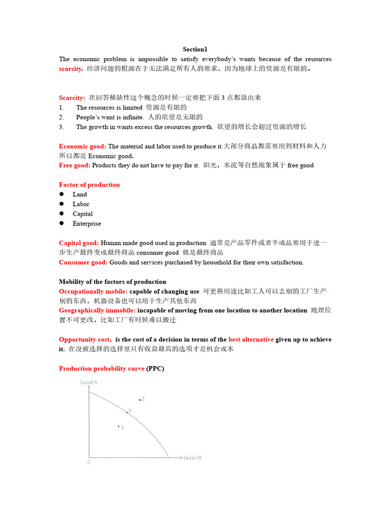 笔记| PDF | Demand | Elasticity (Economics)