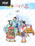 中華書局新唐書(全二十冊) 1975年2月第1版第08冊卷七一下至卷七二上表