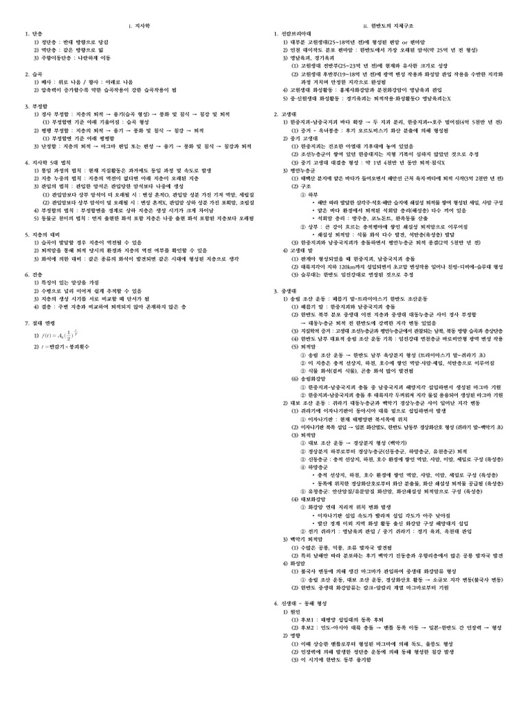 음주운전, 교통사고특례법위반 집행유예로 방어] 합의를 못해 실형 위기에 있었지만 집행유예 판결 | 대륜, image size:768x1024