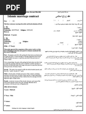 Marriage Contract  - عقد زواج اسلامى - باللغتين العربية والانجليزية