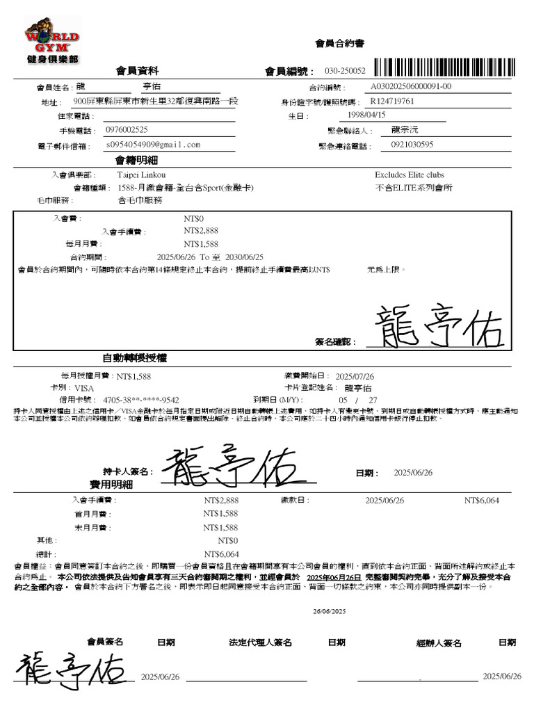 Member No. Member Information: World Gym Fitness Centers Taipei Linkou ...