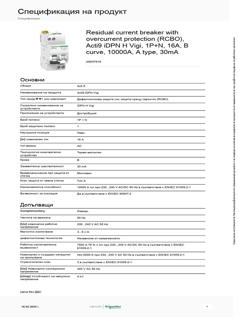 Schneider Electric Аcti 9 IDPN Vigi A9D07616 | PDF