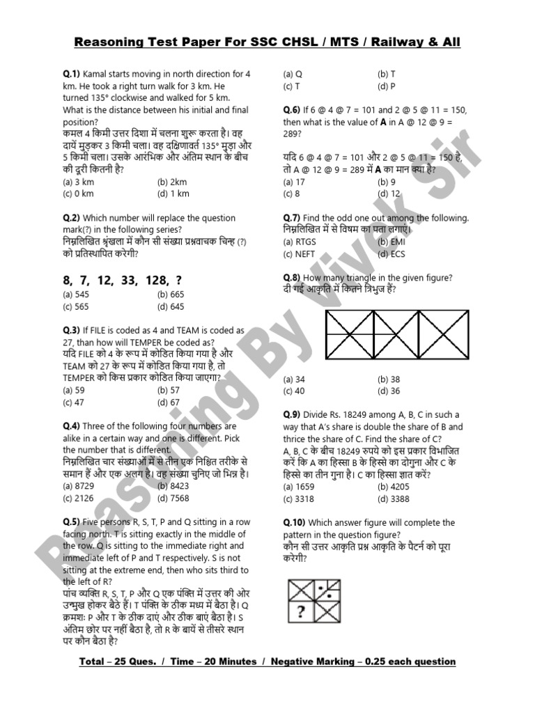 Reasoning Test SSC 1 (1) | PDF