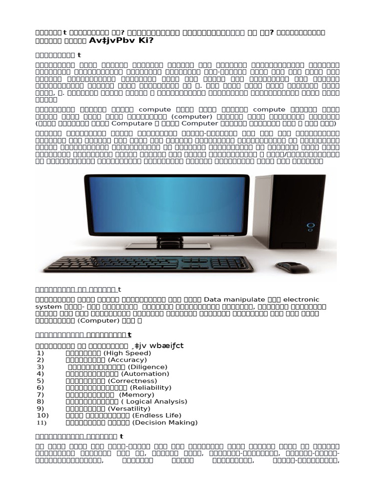Computer Fundamental | PDF