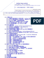 鳥哥的 Linux 私房菜 - DNS Server