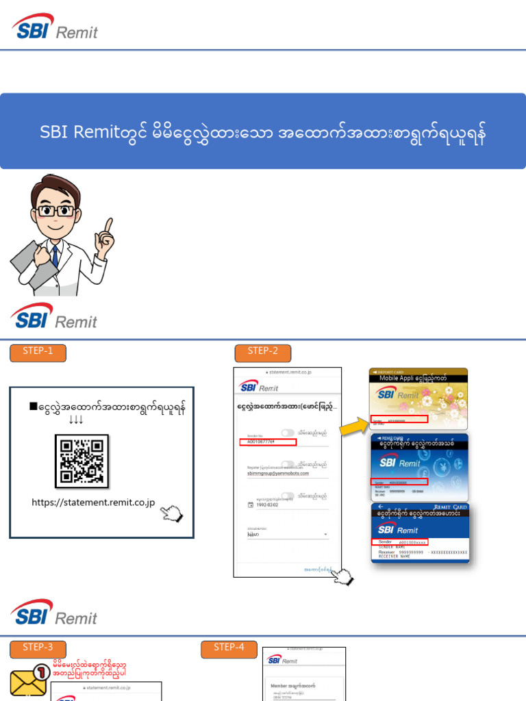 SBI Remittance List Manual | PDF
