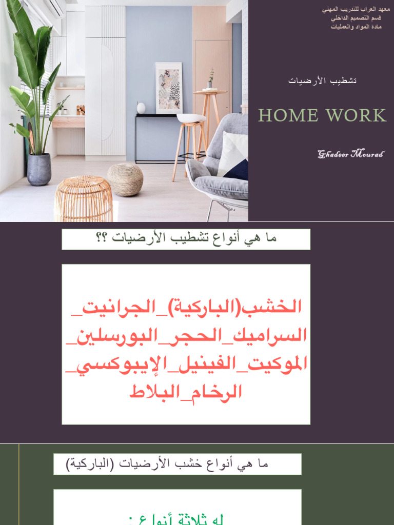 Home work (1) | PDF