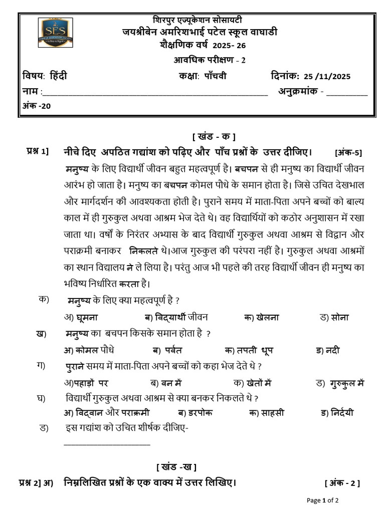 Class 5 | PDF