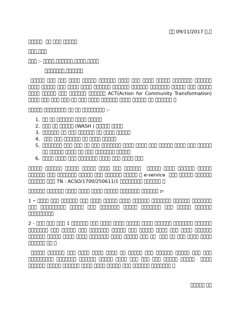 Act | PDF