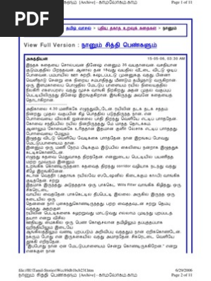 Tamil Stories | PDF