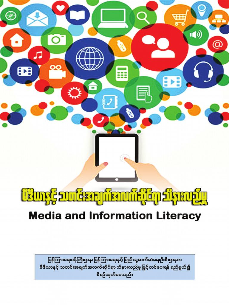 Media and Information Literacy Guide | PDF