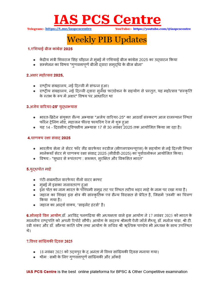 PIB Updates-1-1 | PDF