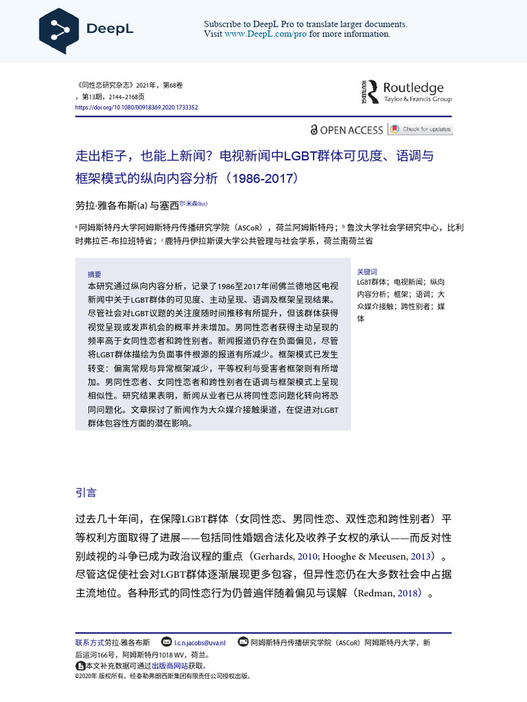 LGBT 1986-2017: Ascor | PDF