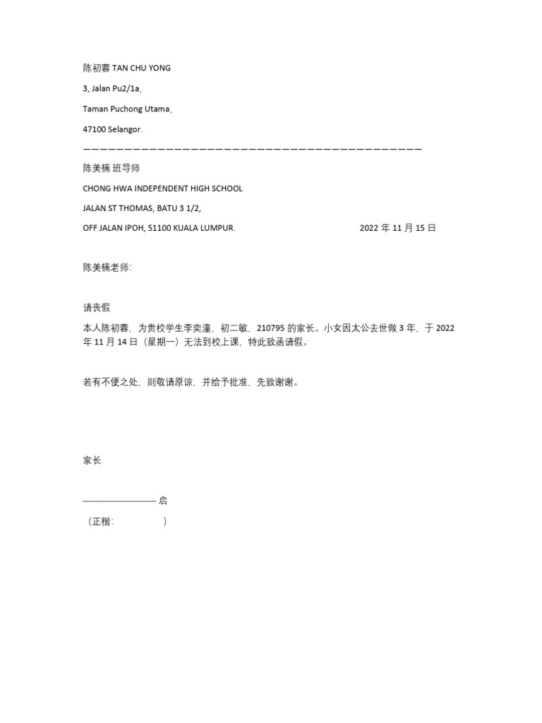 丧假 | PDF