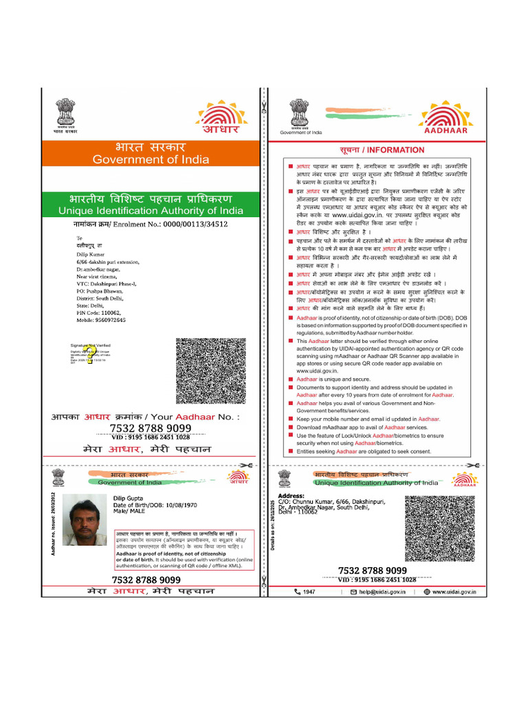Diip | PDF