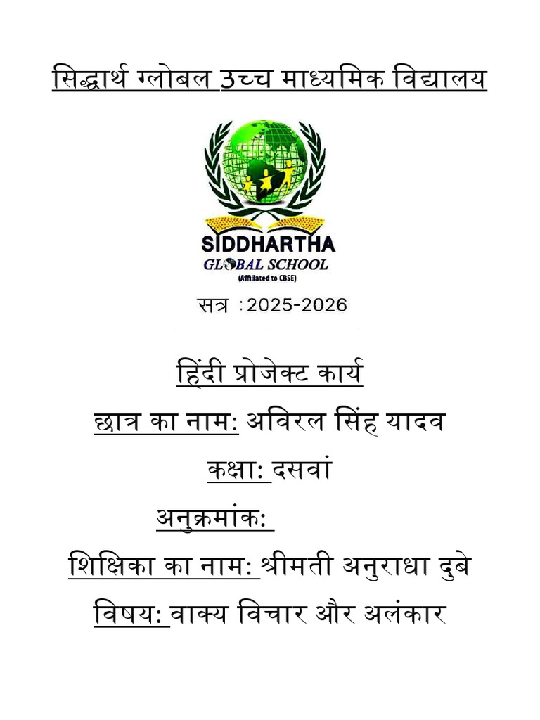 First Page Asy | PDF
